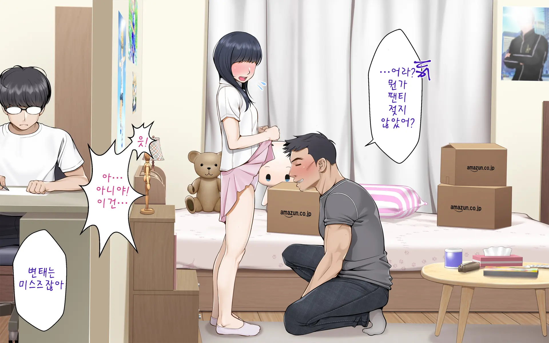 Misuzu No Heya ~Hikikomori Imouto No Torarekata~